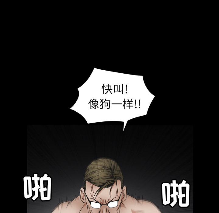 《枷锁》漫画最新章节枷锁-第 38 章免费下拉式在线观看章节第【25】张图片