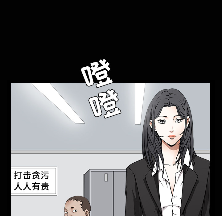 《枷锁》漫画最新章节枷锁-第 38 章免费下拉式在线观看章节第【89】张图片