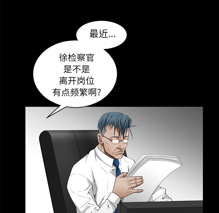 《枷锁》漫画最新章节枷锁-第 38 章免费下拉式在线观看章节第【97】张图片