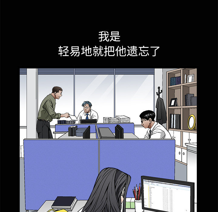 《枷锁》漫画最新章节枷锁-第 38 章免费下拉式在线观看章节第【78】张图片