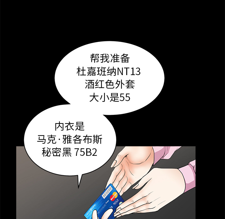 《枷锁》漫画最新章节枷锁-第 38 章免费下拉式在线观看章节第【125】张图片