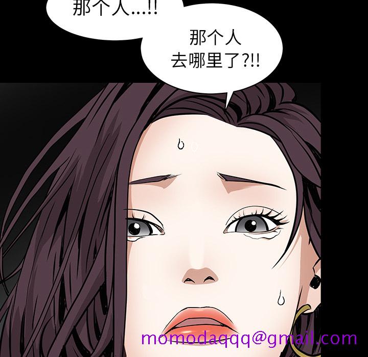 《枷锁》漫画最新章节枷锁-第 38 章免费下拉式在线观看章节第【66】张图片