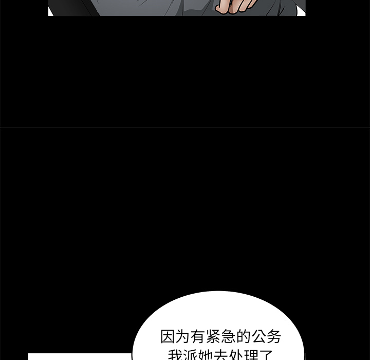 《枷锁》漫画最新章节枷锁-第 38 章免费下拉式在线观看章节第【108】张图片