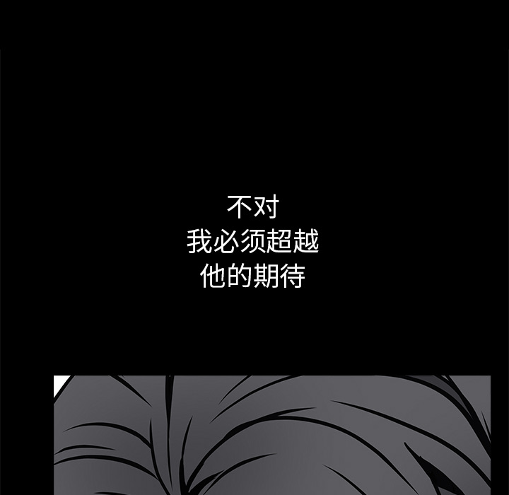 《枷锁》漫画最新章节枷锁-第 38 章免费下拉式在线观看章节第【159】张图片