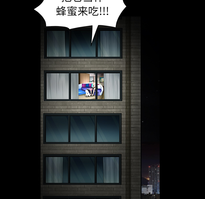 《枷锁》漫画最新章节枷锁-第 38 章免费下拉式在线观看章节第【43】张图片