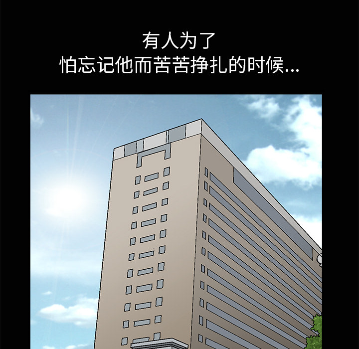 《枷锁》漫画最新章节枷锁-第 38 章免费下拉式在线观看章节第【74】张图片