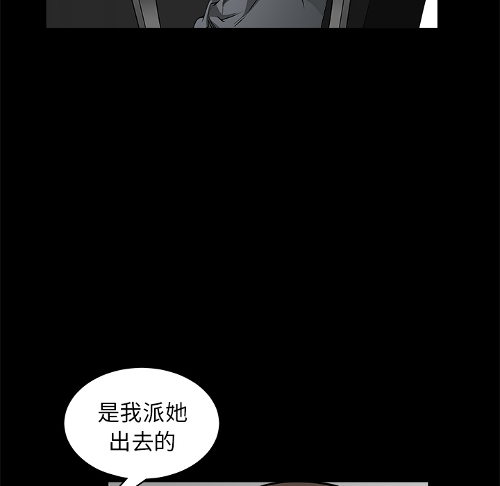 《枷锁》漫画最新章节枷锁-第 38 章免费下拉式在线观看章节第【104】张图片