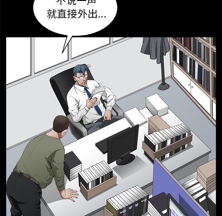 《枷锁》漫画最新章节枷锁-第 38 章免费下拉式在线观看章节第【99】张图片