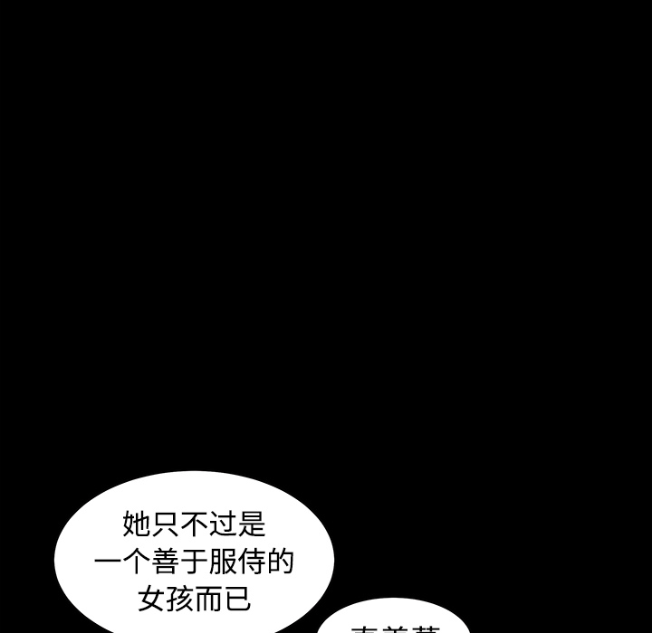 《枷锁》漫画最新章节枷锁-第 39 章免费下拉式在线观看章节第【107】张图片