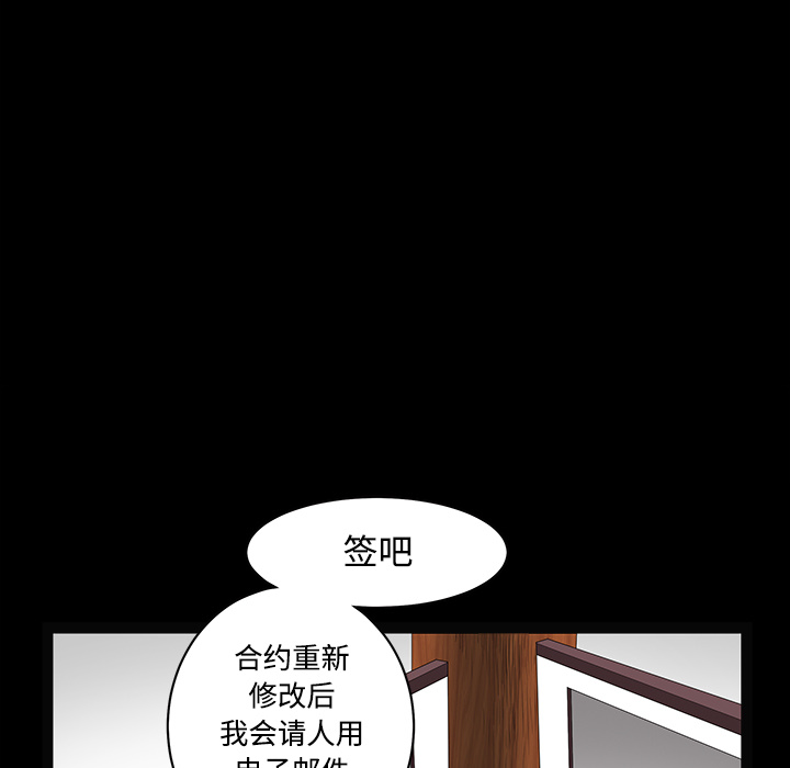 《枷锁》漫画最新章节枷锁-第 39 章免费下拉式在线观看章节第【109】张图片