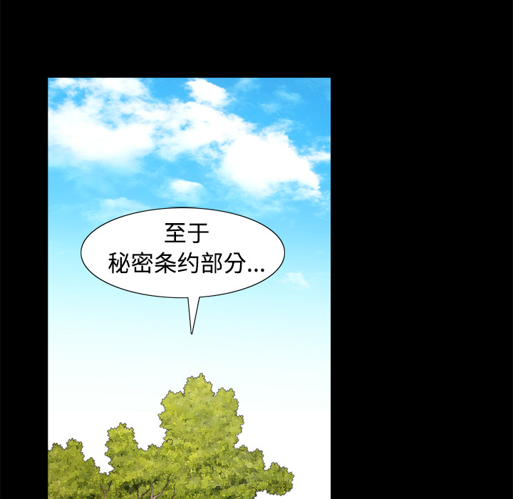 《枷锁》漫画最新章节枷锁-第 39 章免费下拉式在线观看章节第【75】张图片