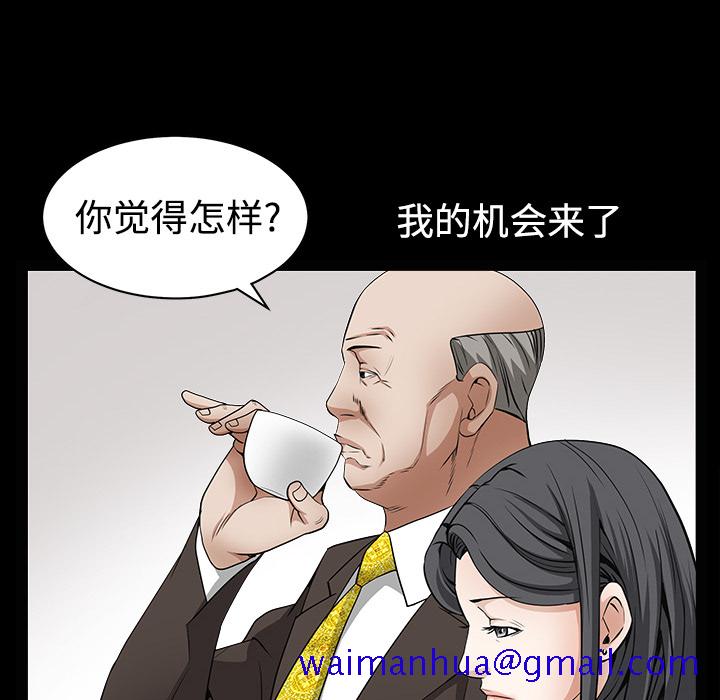 《枷锁》漫画最新章节枷锁-第 39 章免费下拉式在线观看章节第【61】张图片