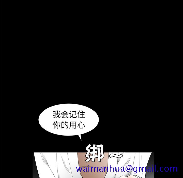 《枷锁》漫画最新章节枷锁-第 40 章免费下拉式在线观看章节第【151】张图片