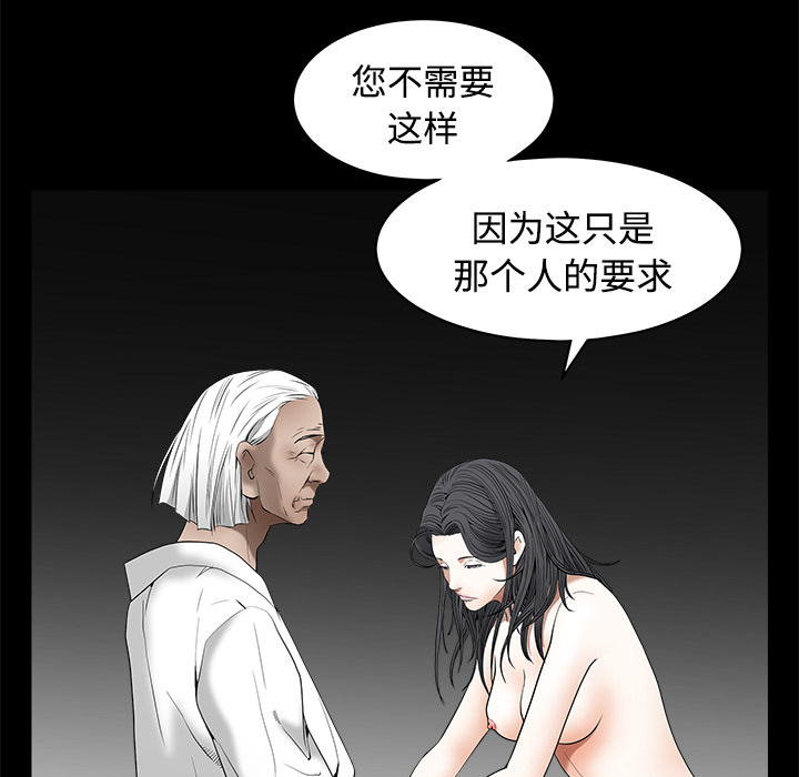 《枷锁》漫画最新章节枷锁-第 40 章免费下拉式在线观看章节第【153】张图片