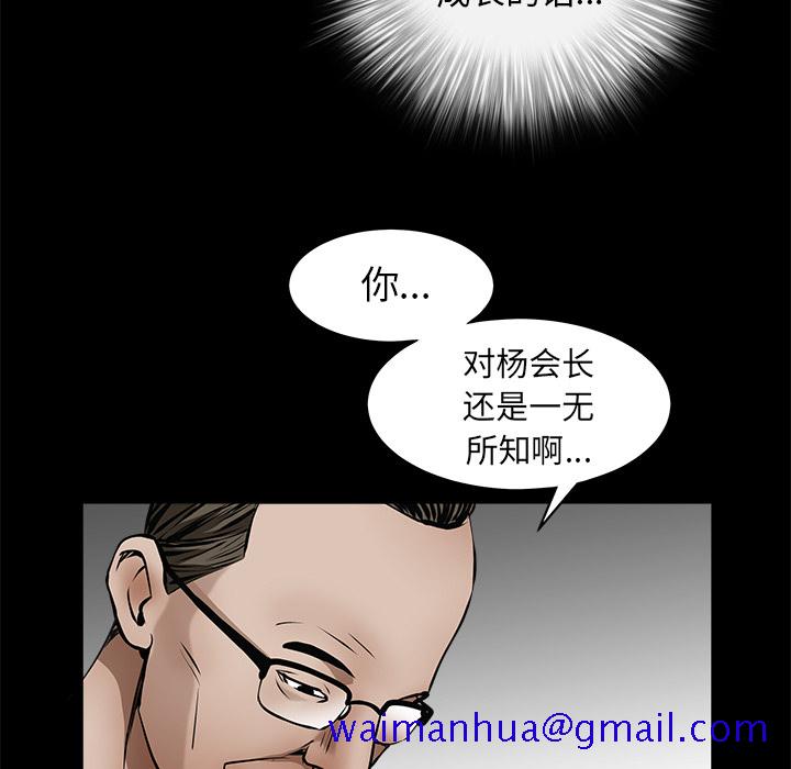 《枷锁》漫画最新章节枷锁-第 41 章免费下拉式在线观看章节第【151】张图片