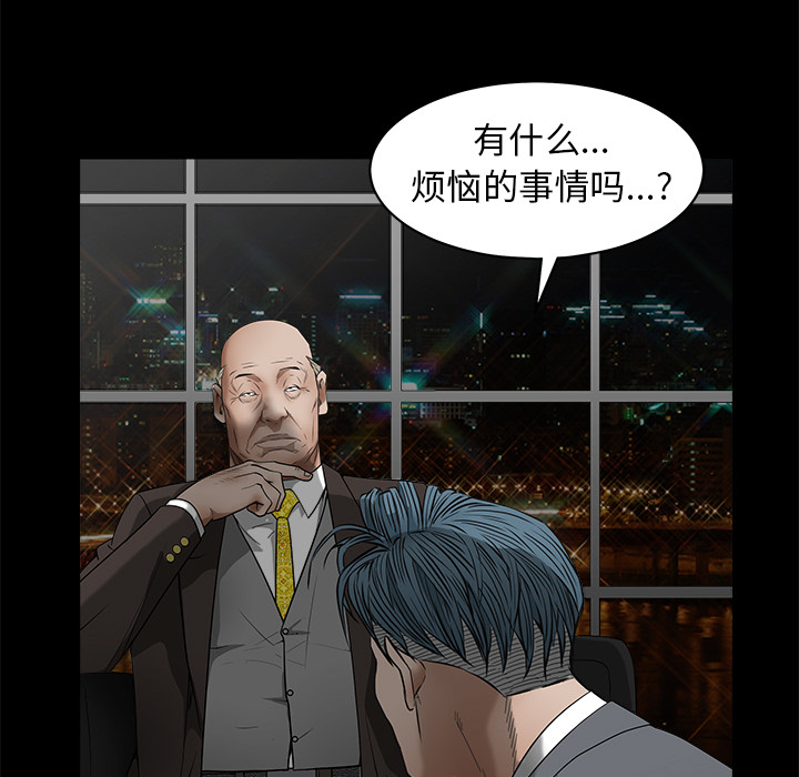 《枷锁》漫画最新章节枷锁-第 41 章免费下拉式在线观看章节第【32】张图片