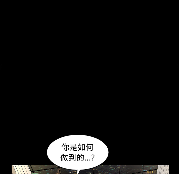 《枷锁》漫画最新章节枷锁-第 41 章免费下拉式在线观看章节第【154】张图片