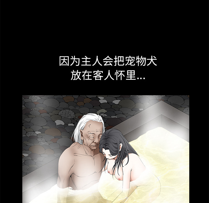 《枷锁》漫画最新章节枷锁-第 41 章免费下拉式在线观看章节第【64】张图片