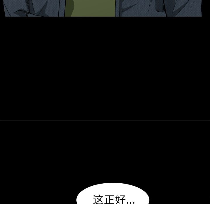 《枷锁》漫画最新章节枷锁-第 41 章免费下拉式在线观看章节第【172】张图片