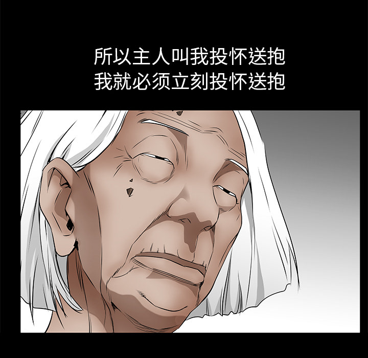 《枷锁》漫画最新章节枷锁-第 41 章免费下拉式在线观看章节第【58】张图片