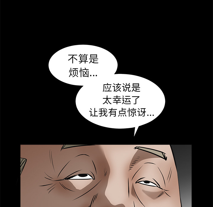 《枷锁》漫画最新章节枷锁-第 41 章免费下拉式在线观看章节第【34】张图片