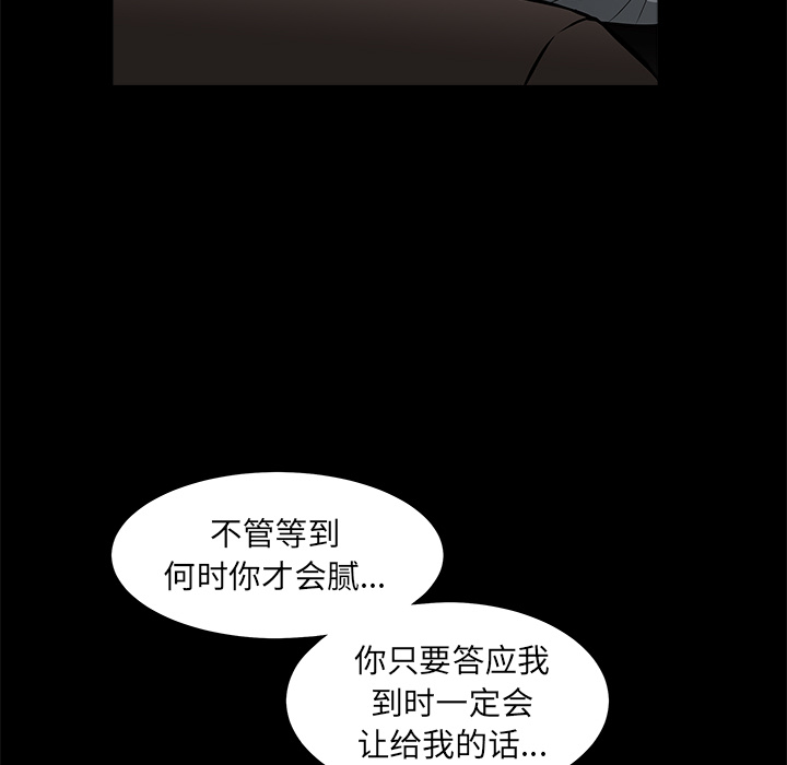 《枷锁》漫画最新章节枷锁-第 41 章免费下拉式在线观看章节第【17】张图片