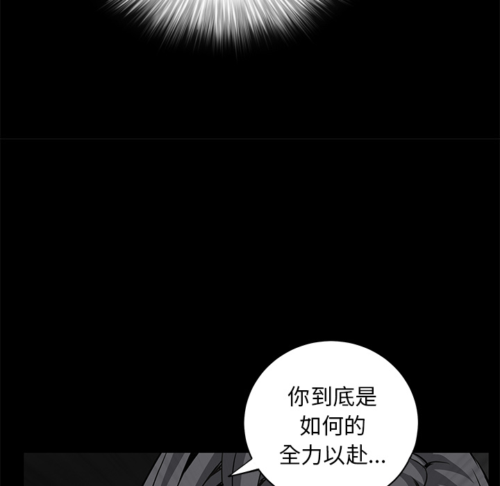 《枷锁》漫画最新章节枷锁-第 41 章免费下拉式在线观看章节第【149】张图片