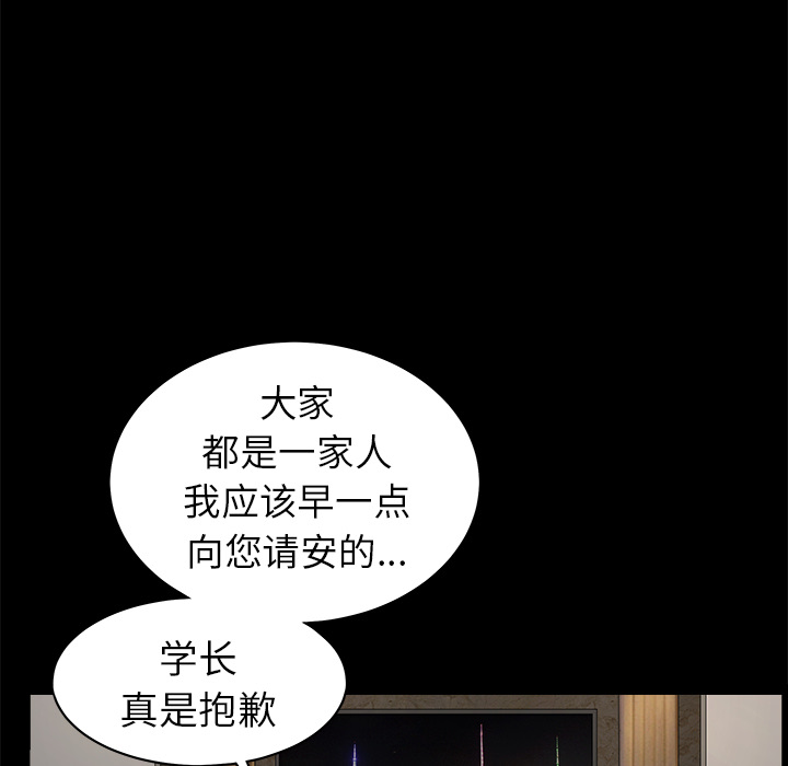 《枷锁》漫画最新章节枷锁-第 41 章免费下拉式在线观看章节第【119】张图片