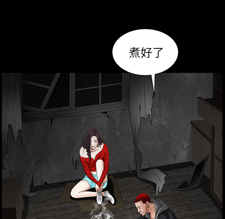 《枷锁》漫画最新章节枷锁-第 42 章免费下拉式在线观看章节第【24】张图片