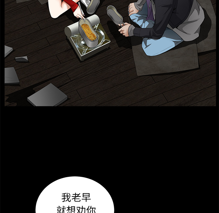 《枷锁》漫画最新章节枷锁-第 42 章免费下拉式在线观看章节第【33】张图片