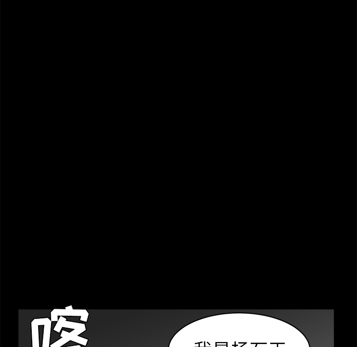 《枷锁》漫画最新章节枷锁-第 42 章免费下拉式在线观看章节第【106】张图片