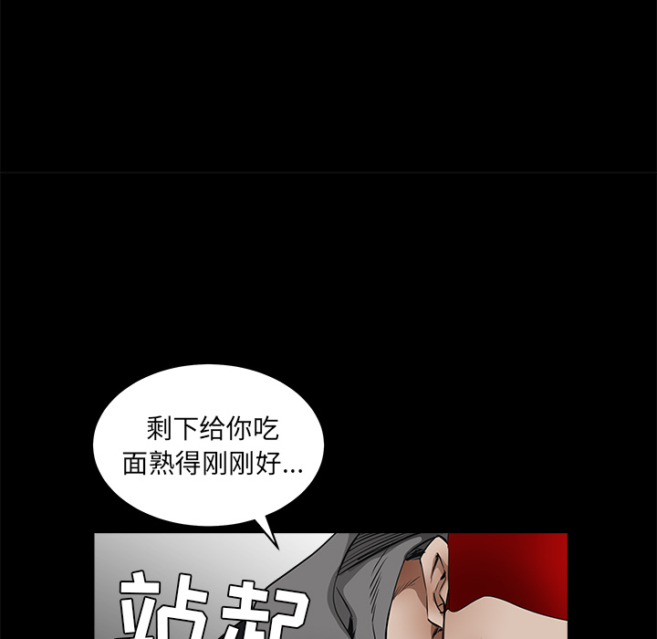 《枷锁》漫画最新章节枷锁-第 42 章免费下拉式在线观看章节第【53】张图片