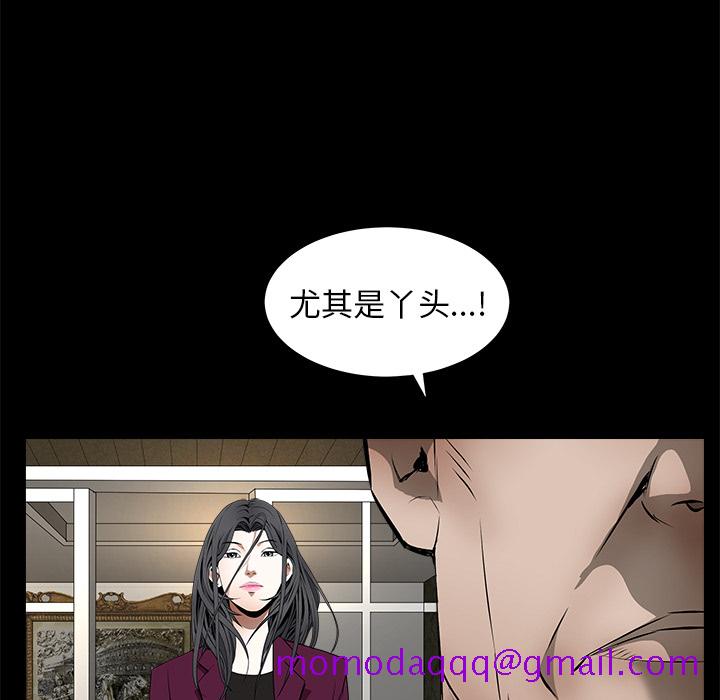 《枷锁》漫画最新章节枷锁-第 42 章免费下拉式在线观看章节第【142】张图片