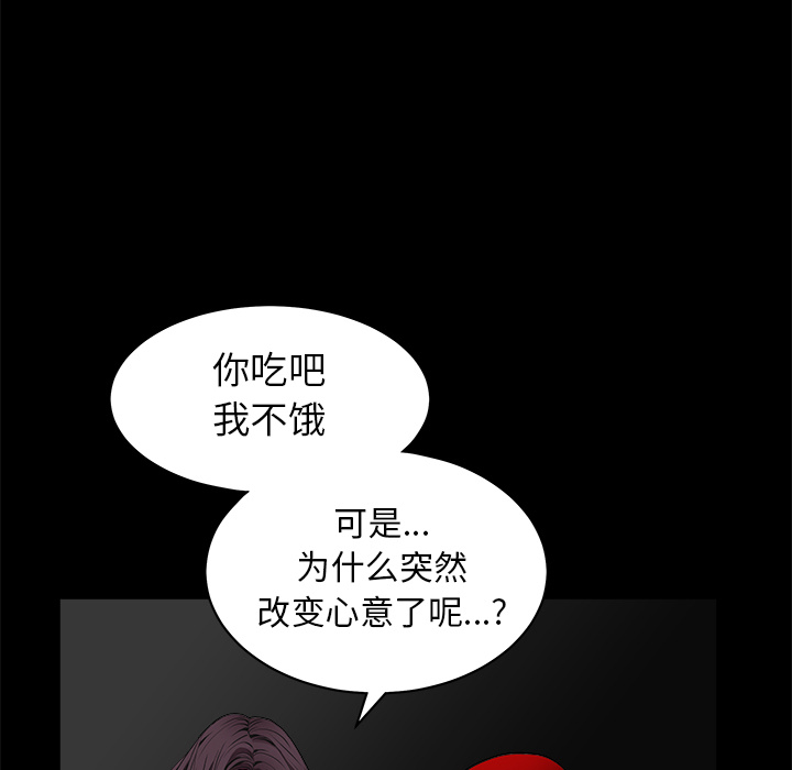 《枷锁》漫画最新章节枷锁-第 42 章免费下拉式在线观看章节第【35】张图片