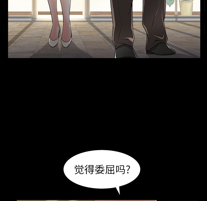 《枷锁》漫画最新章节枷锁-第 42 章免费下拉式在线观看章节第【148】张图片