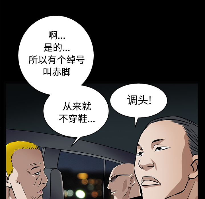 《枷锁》漫画最新章节枷锁-第 43 章免费下拉式在线观看章节第【179】张图片