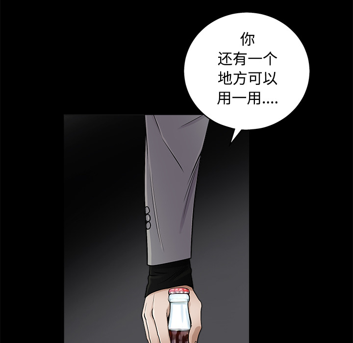 《枷锁》漫画最新章节枷锁-第 43 章免费下拉式在线观看章节第【95】张图片