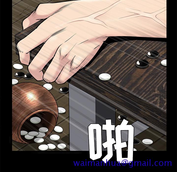 《枷锁》漫画最新章节枷锁-第 43 章免费下拉式在线观看章节第【130】张图片