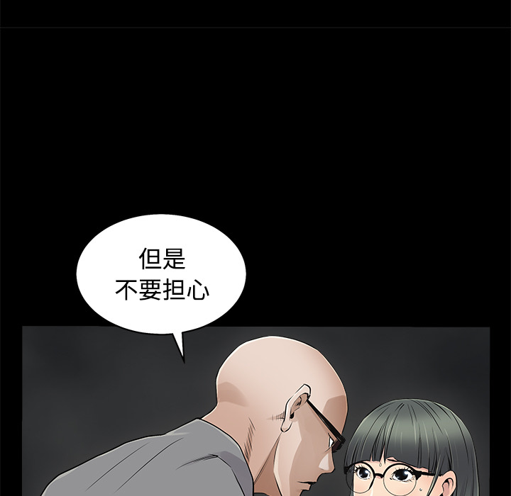 《枷锁》漫画最新章节枷锁-第 43 章免费下拉式在线观看章节第【93】张图片