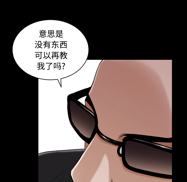 《枷锁》漫画最新章节枷锁-第 43 章免费下拉式在线观看章节第【62】张图片