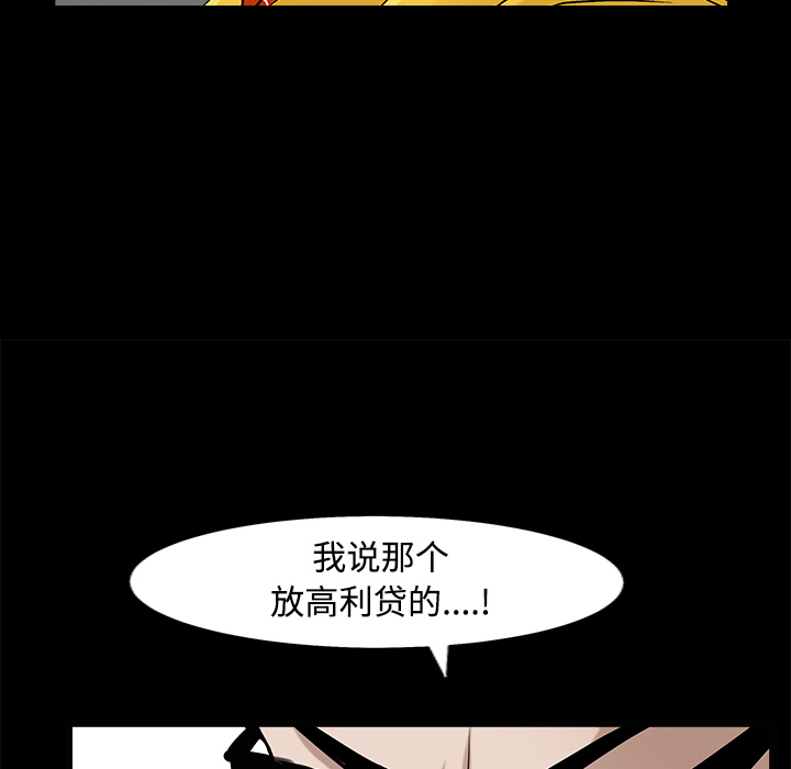 《枷锁》漫画最新章节枷锁-第 43 章免费下拉式在线观看章节第【177】张图片