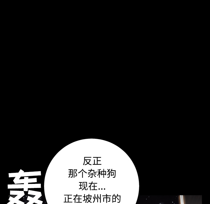 《枷锁》漫画最新章节枷锁-第 43 章免费下拉式在线观看章节第【173】张图片