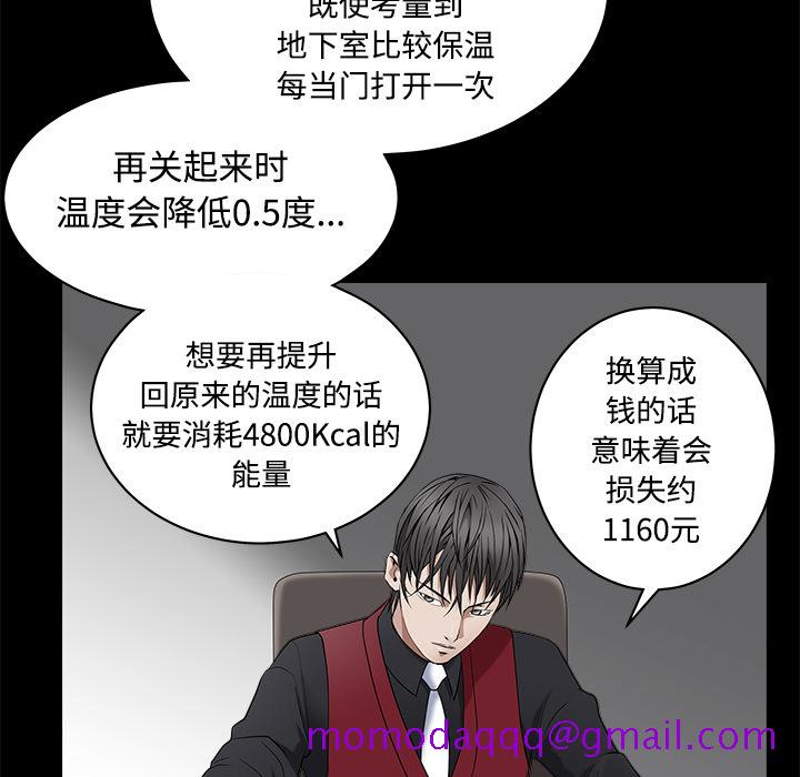 《枷锁》漫画最新章节枷锁-第 44 章免费下拉式在线观看章节第【142】张图片