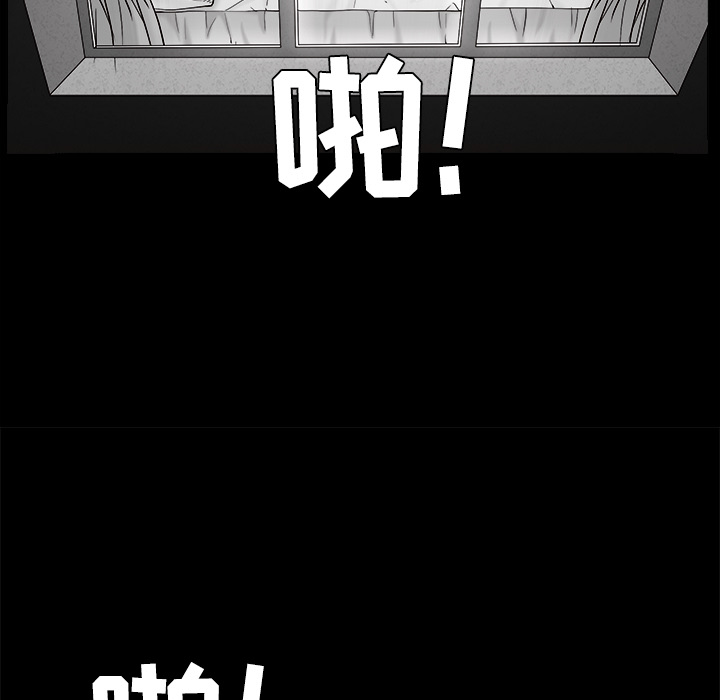 《枷锁》漫画最新章节枷锁-第 44 章免费下拉式在线观看章节第【93】张图片