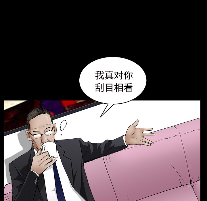 《枷锁》漫画最新章节枷锁-第 44 章免费下拉式在线观看章节第【59】张图片