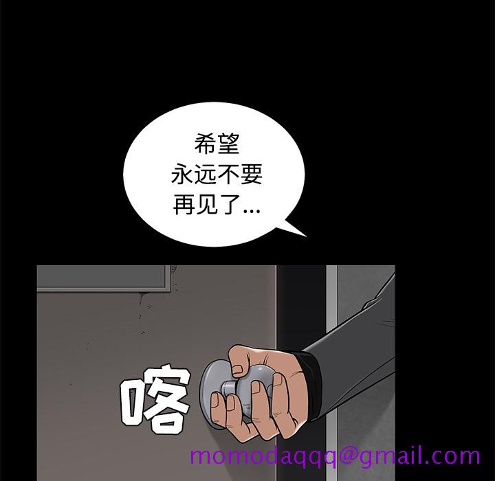 《枷锁》漫画最新章节枷锁-第 44 章免费下拉式在线观看章节第【171】张图片