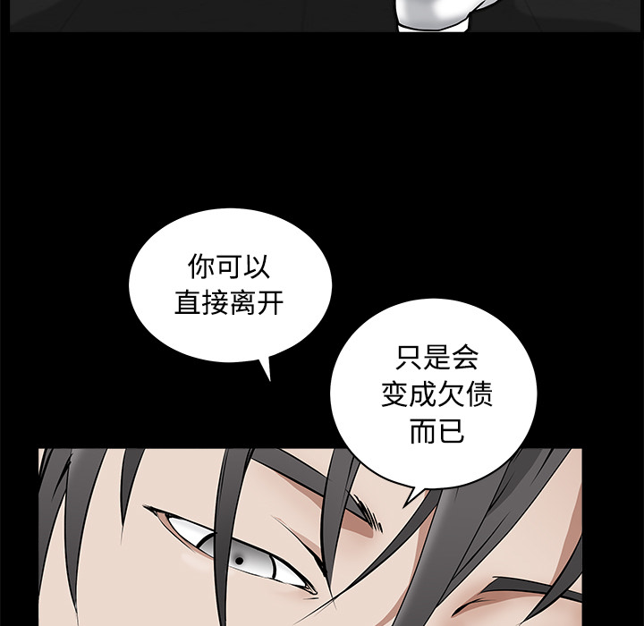 《枷锁》漫画最新章节枷锁-第 44 章免费下拉式在线观看章节第【147】张图片