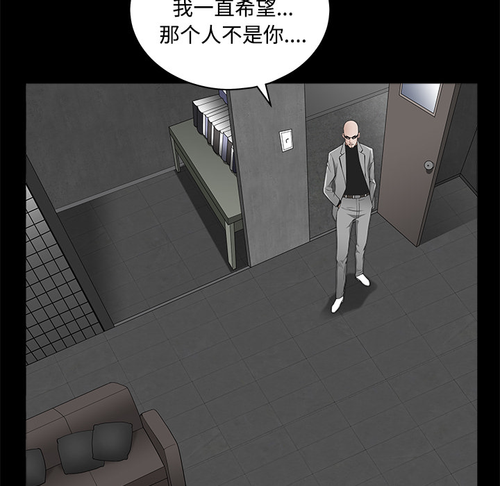 《枷锁》漫画最新章节枷锁-第 44 章免费下拉式在线观看章节第【127】张图片