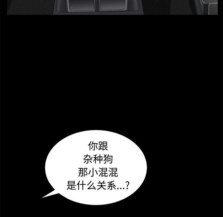 《枷锁》漫画最新章节枷锁-第 44 章免费下拉式在线观看章节第【153】张图片