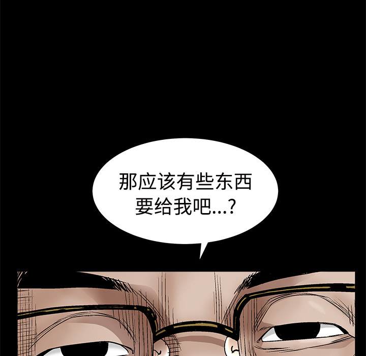 《枷锁》漫画最新章节枷锁-第 44 章免费下拉式在线观看章节第【63】张图片